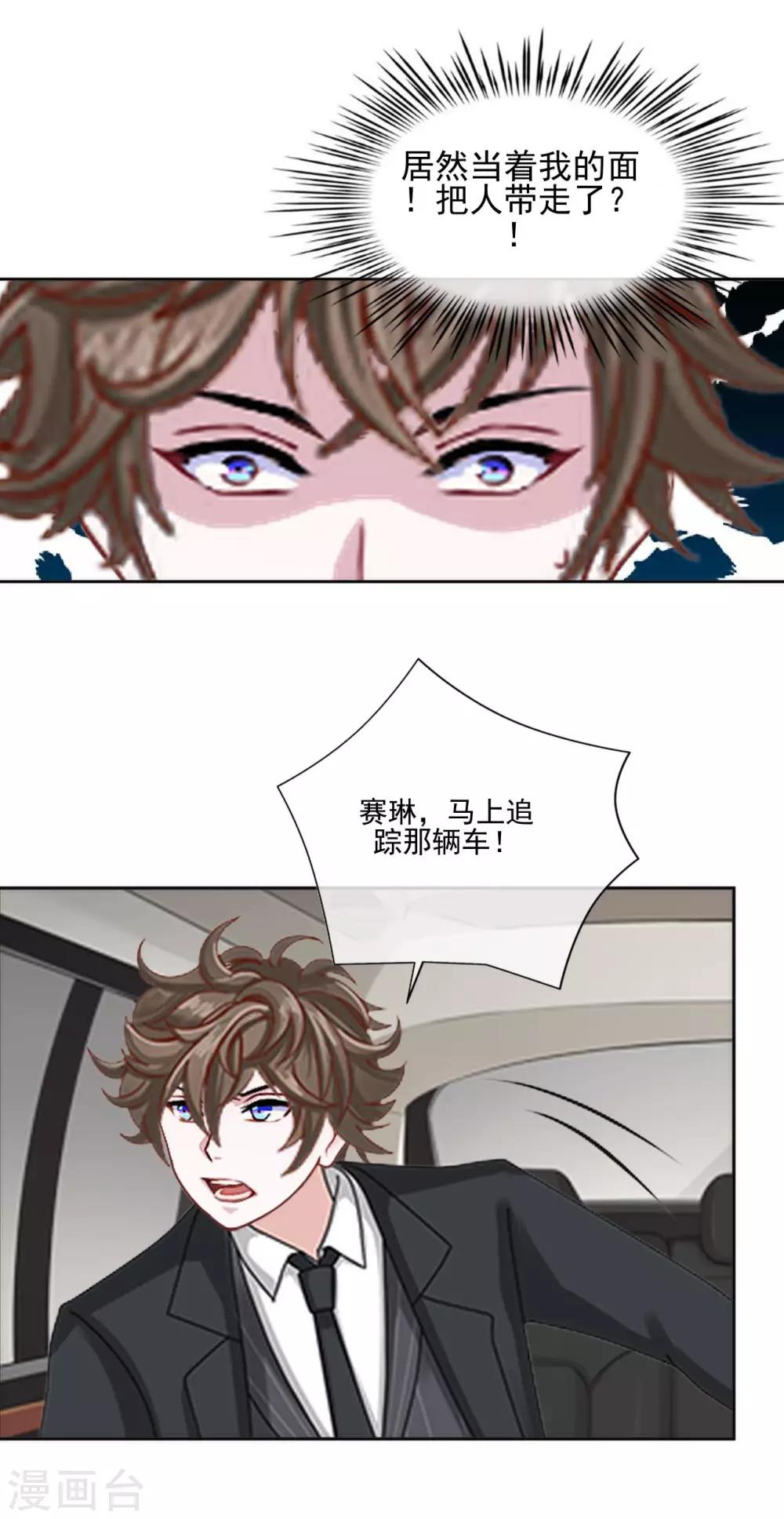 第16话 是女神还是恶魔？-第16话