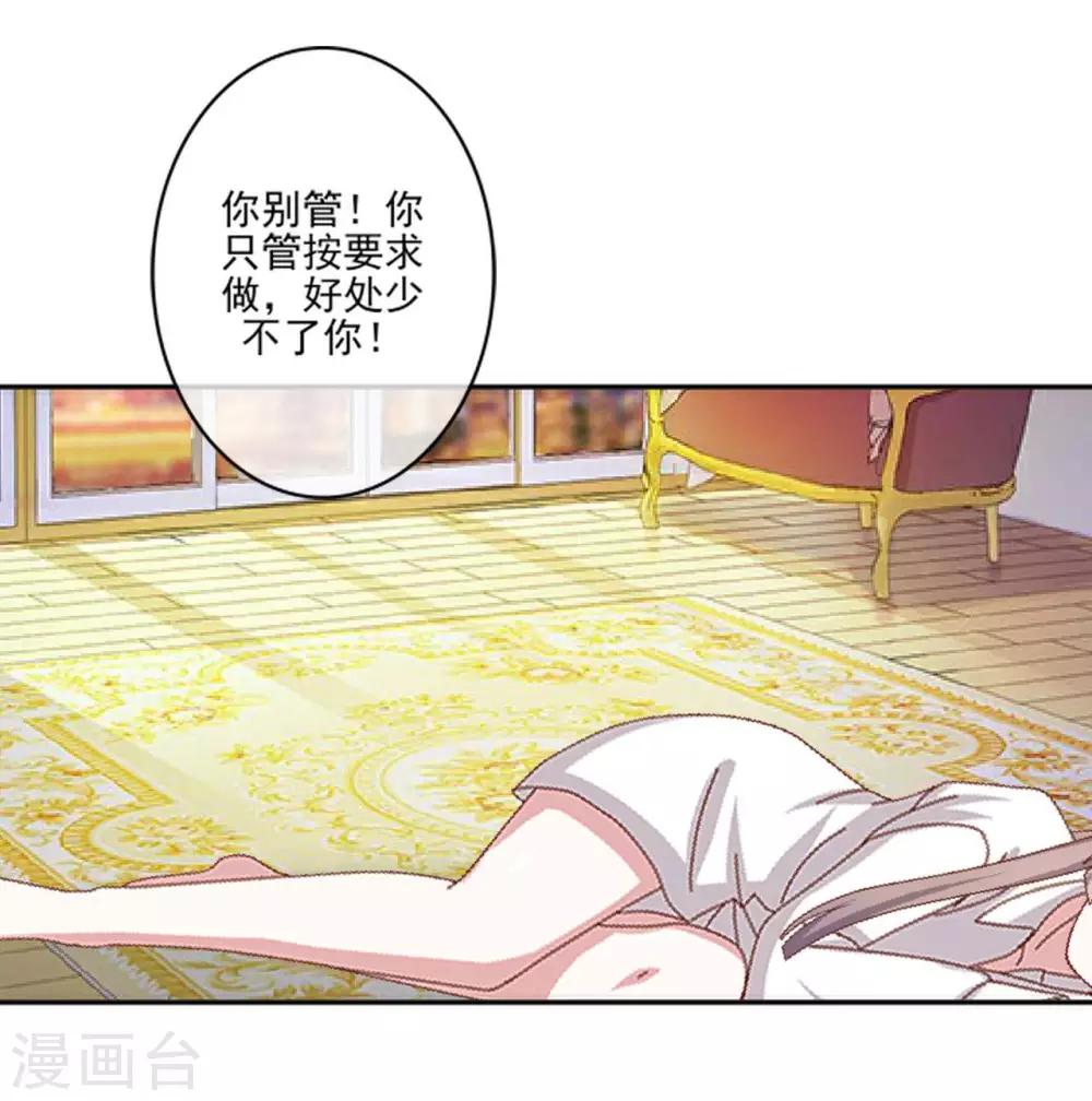 第16话 是女神还是恶魔？-第16话