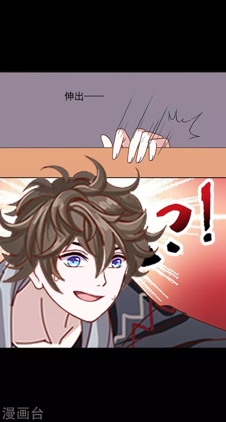 第18话 那是你不能碰的人-第18话