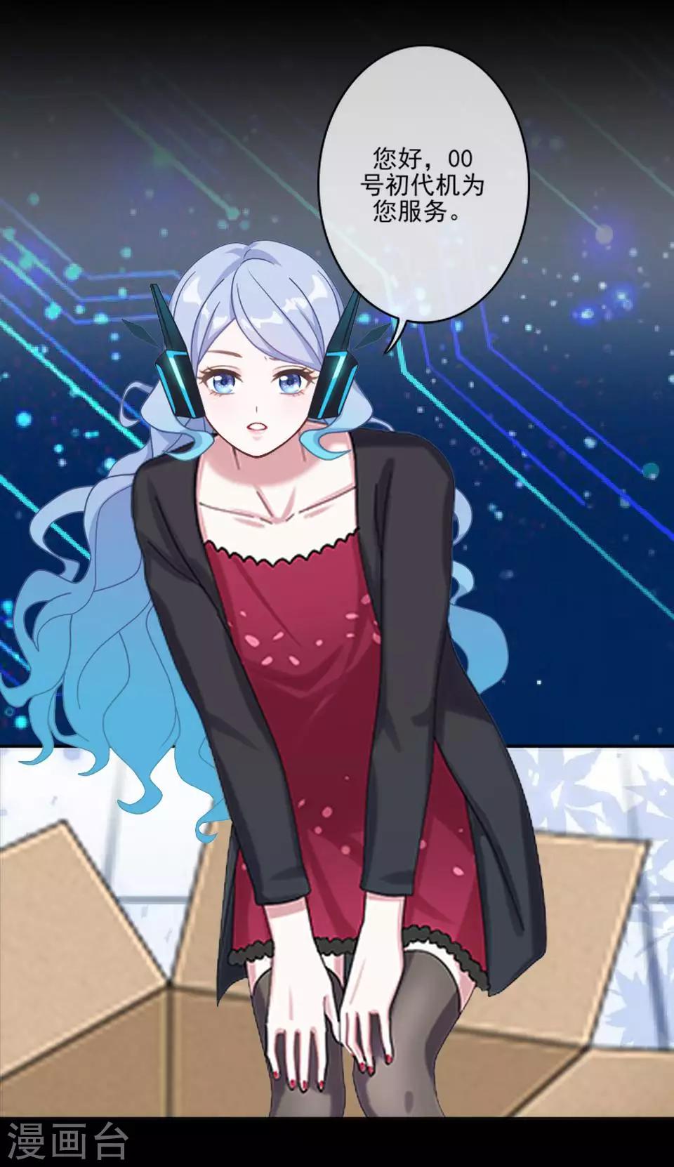 第18话 那是你不能碰的人-第18话