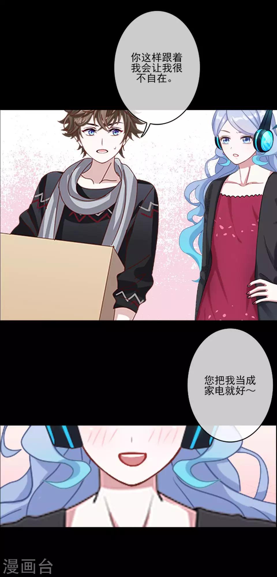 第18话 那是你不能碰的人-第18话