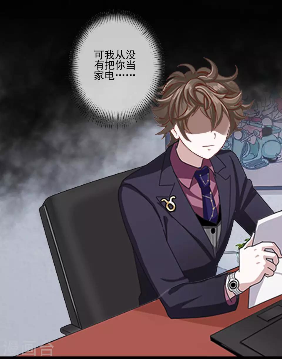 第18话 那是你不能碰的人-第18话