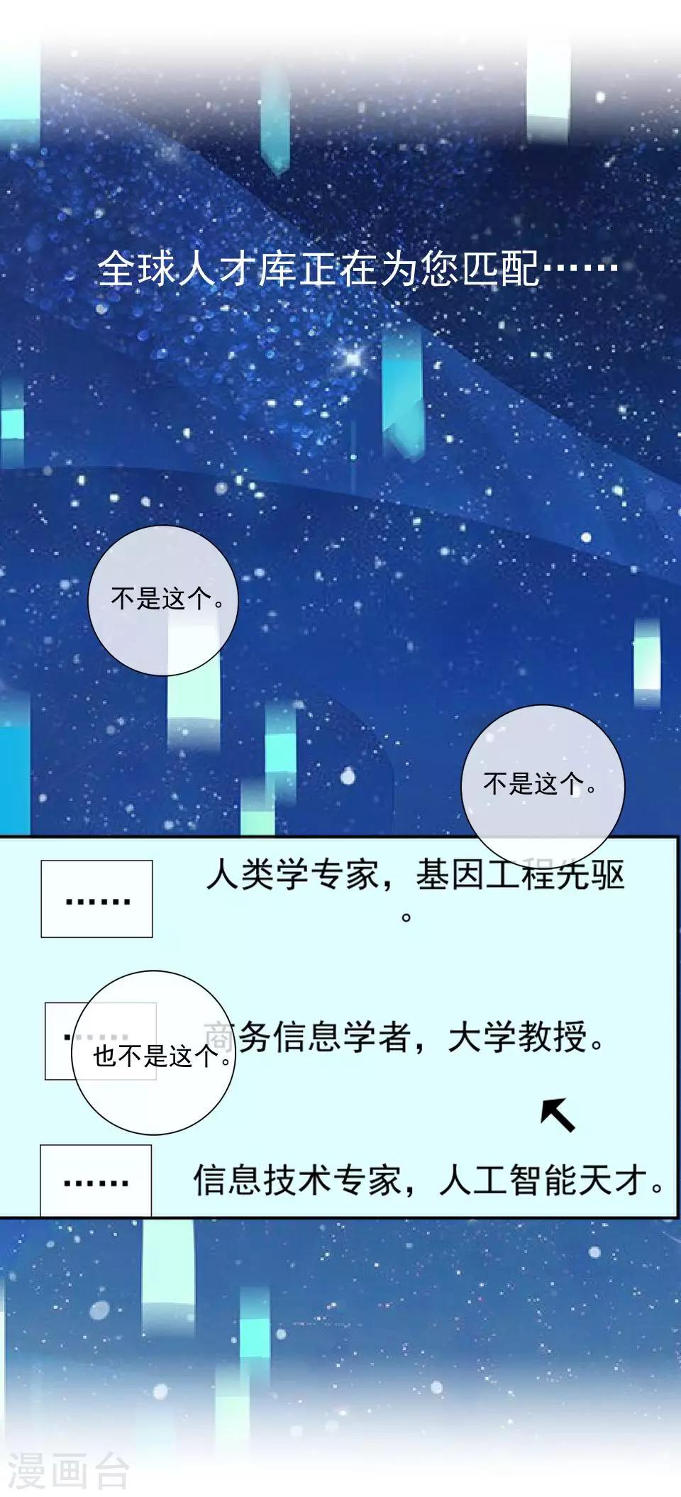 第18话 那是你不能碰的人-第18话