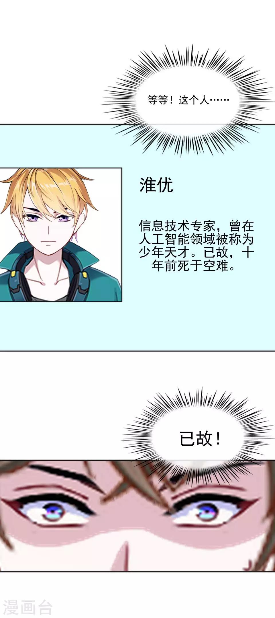 第18话 那是你不能碰的人-第18话