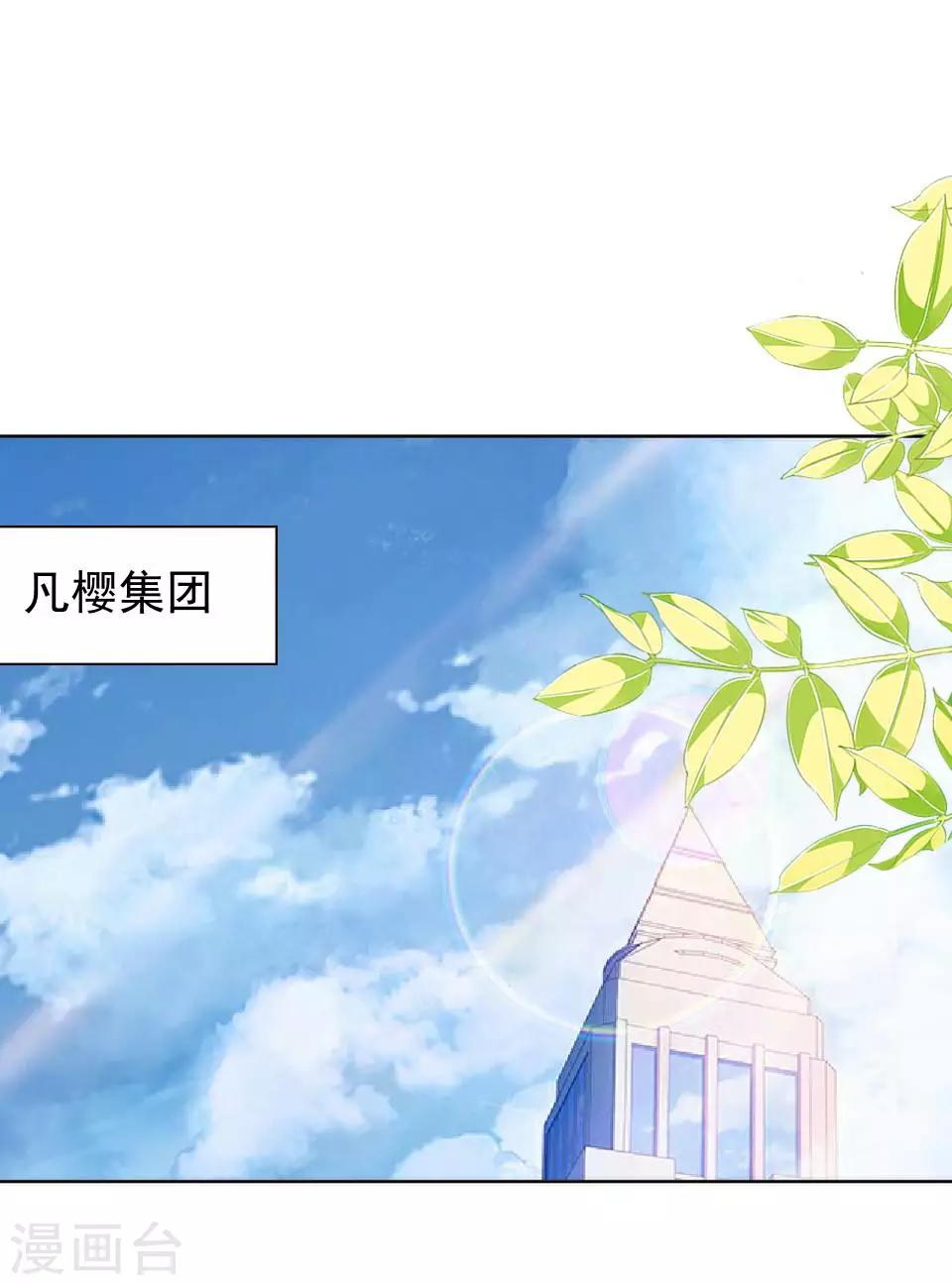 第18话 那是你不能碰的人-第18话