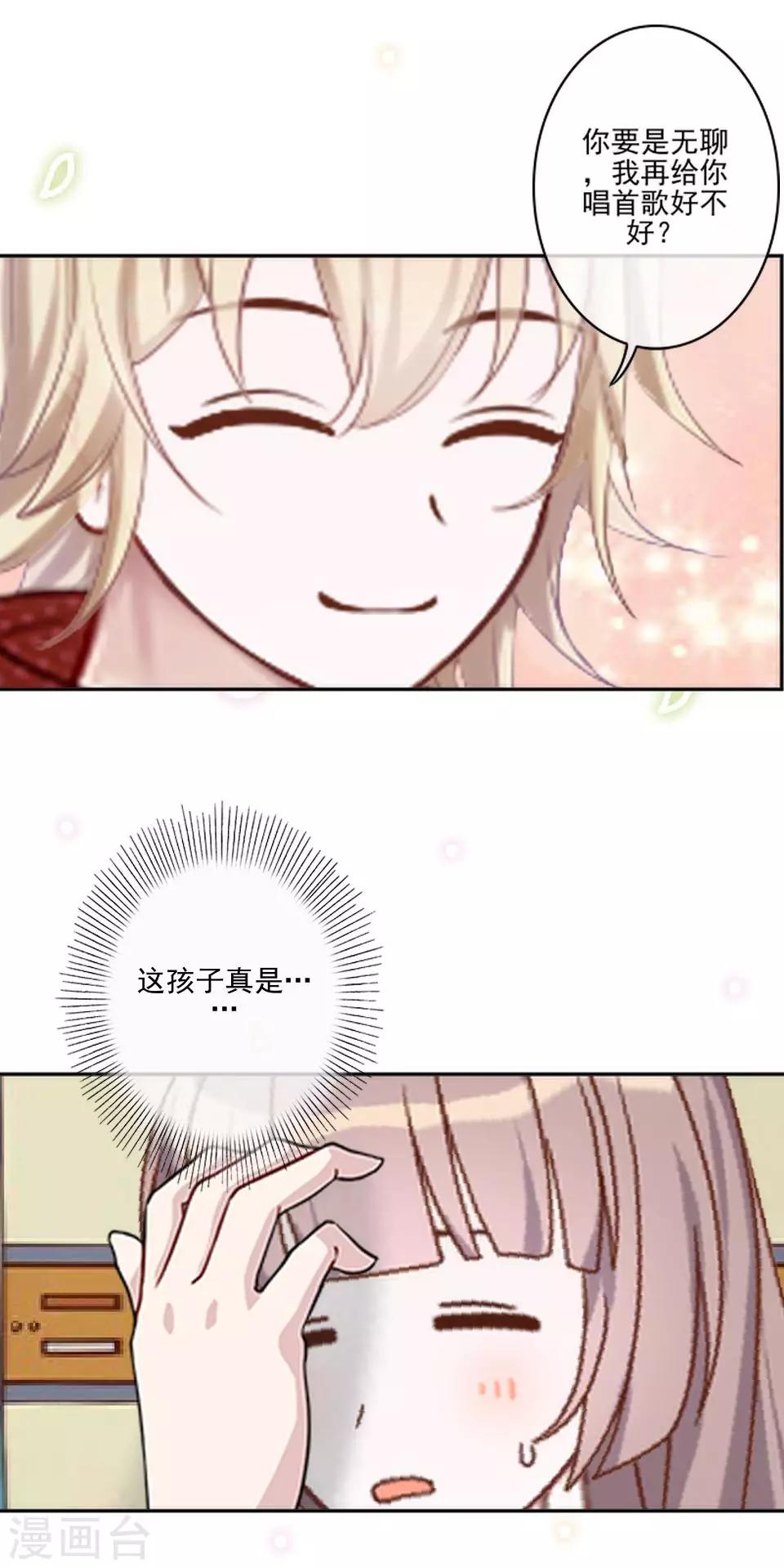 第18话 那是你不能碰的人-第18话