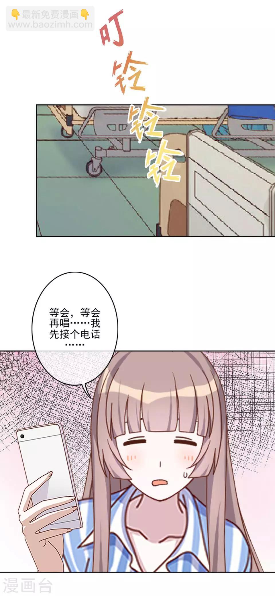 第18话 那是你不能碰的人-第18话