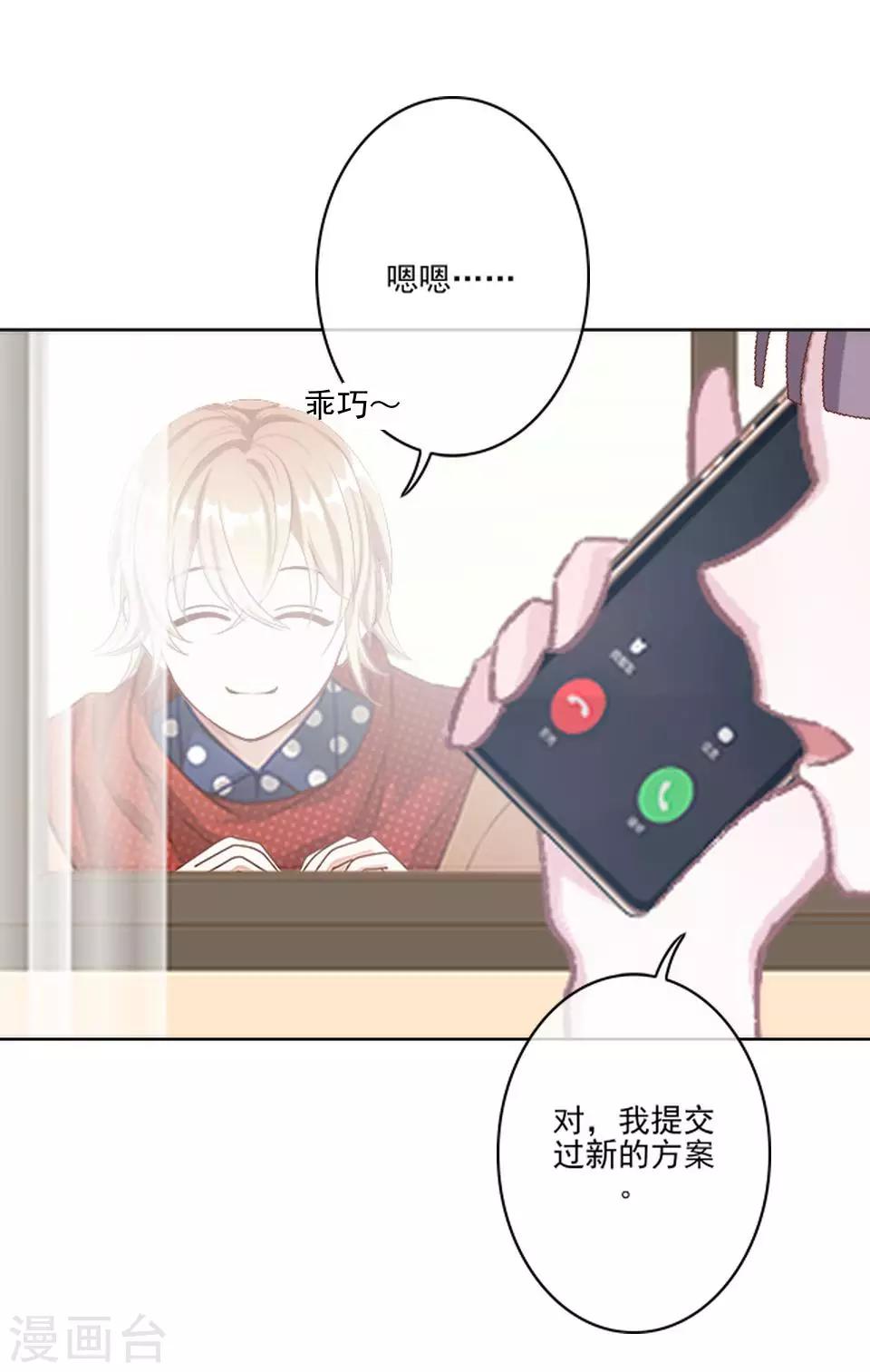 第18话 那是你不能碰的人-第18话