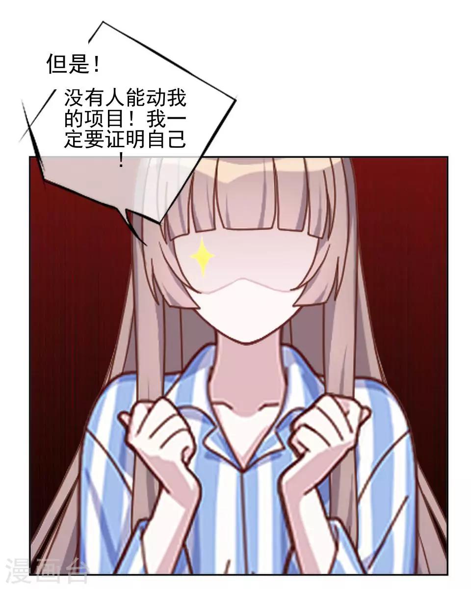 第18话 那是你不能碰的人-第18话