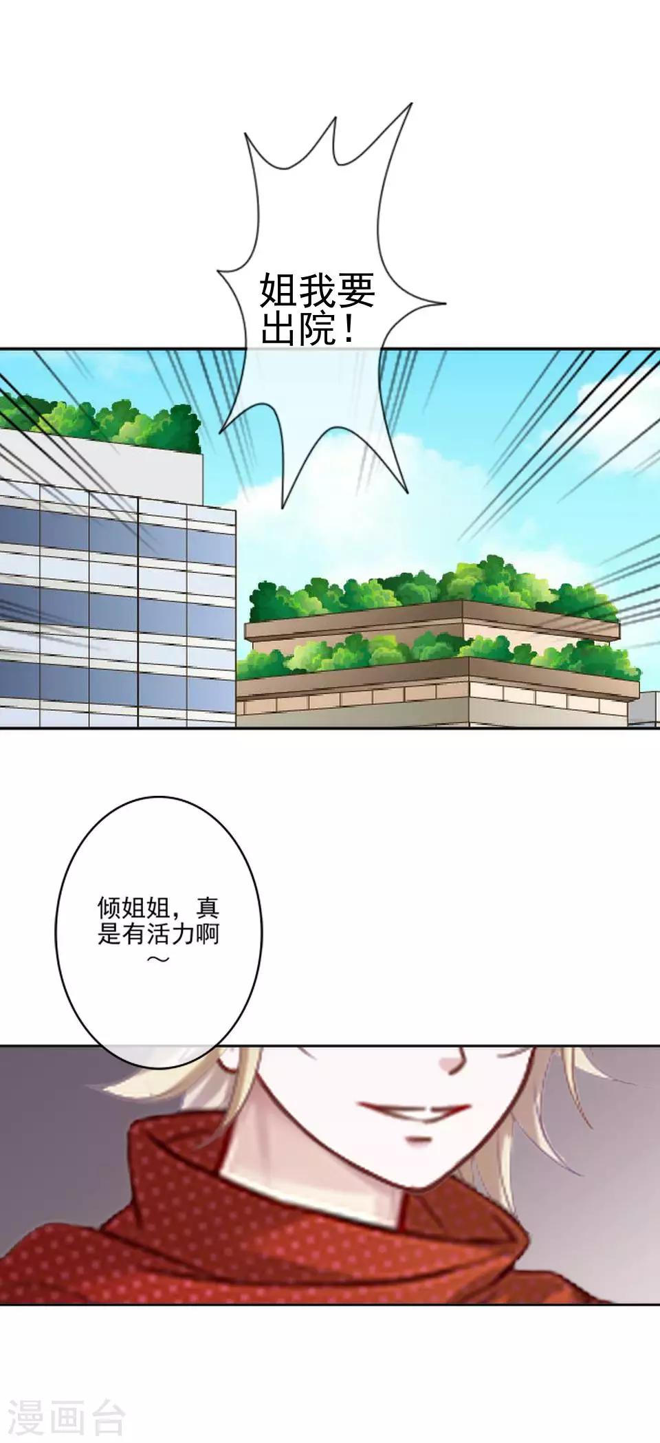 第18话 那是你不能碰的人-第18话