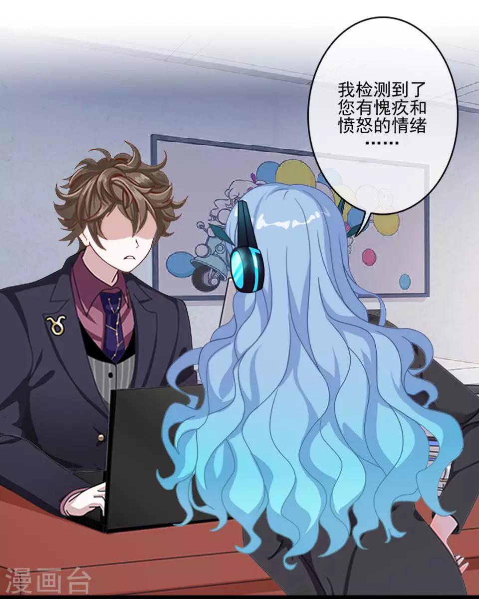 第18话 那是你不能碰的人-第18话