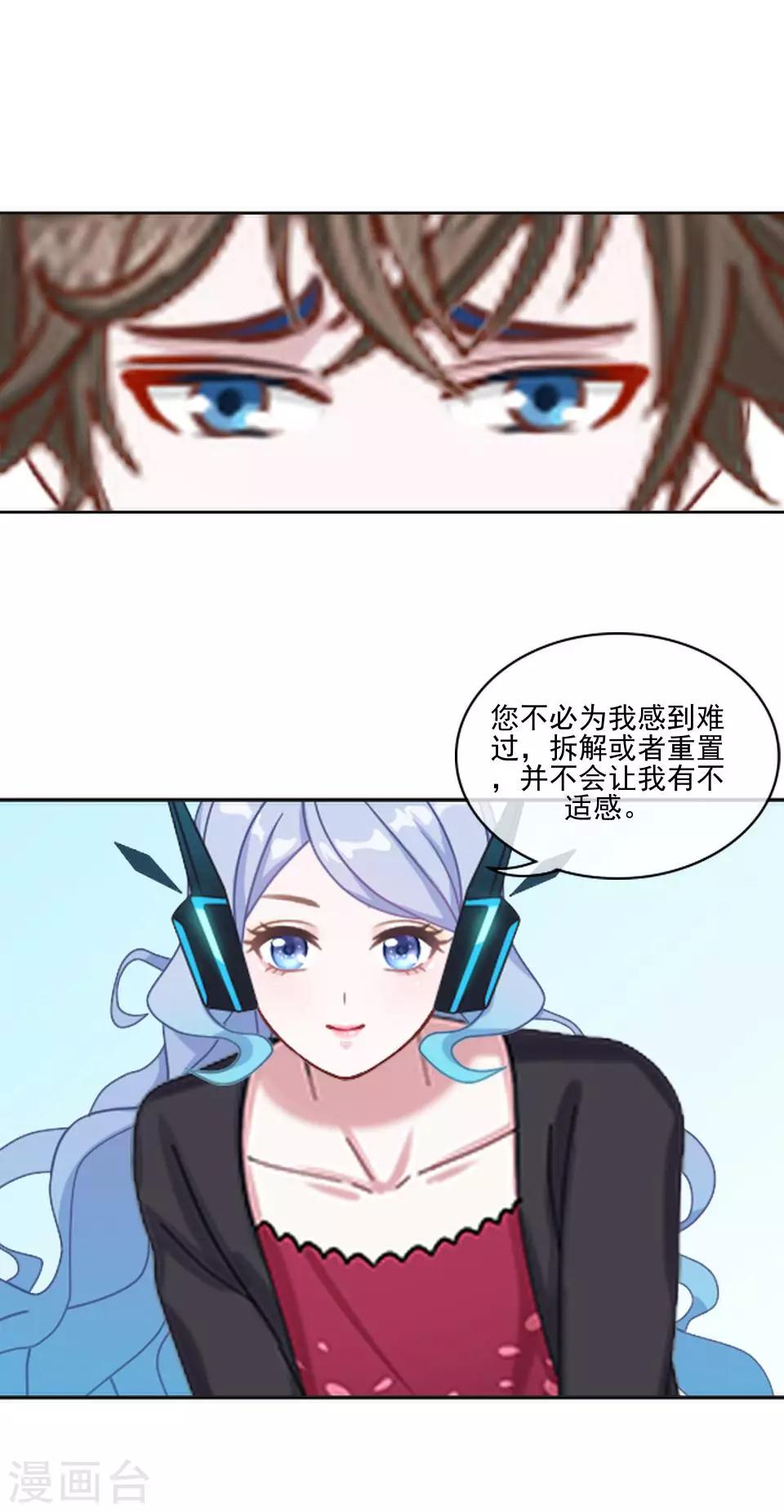 第18话 那是你不能碰的人-第18话