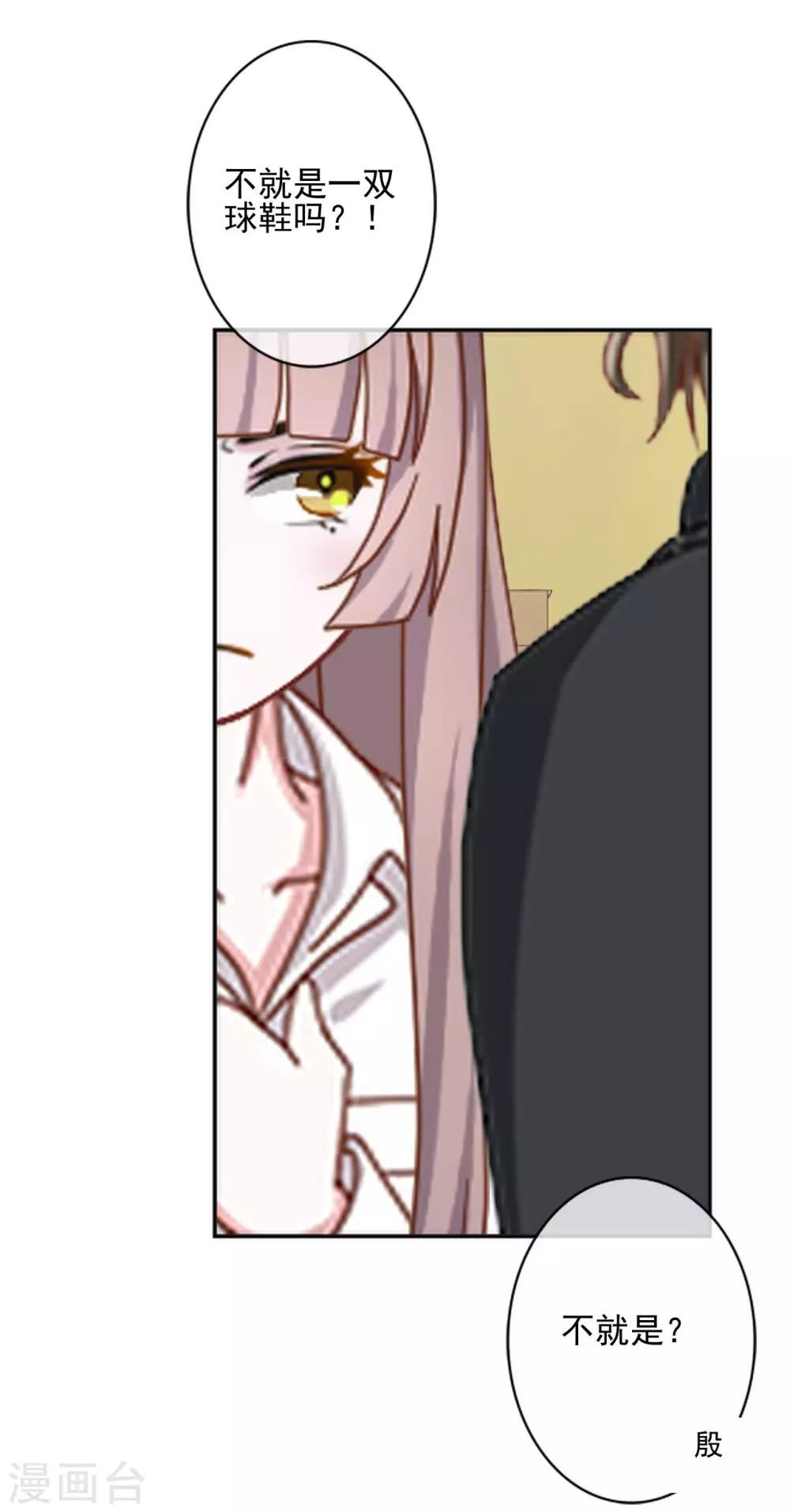 第22话 来自总裁的调教-第22话