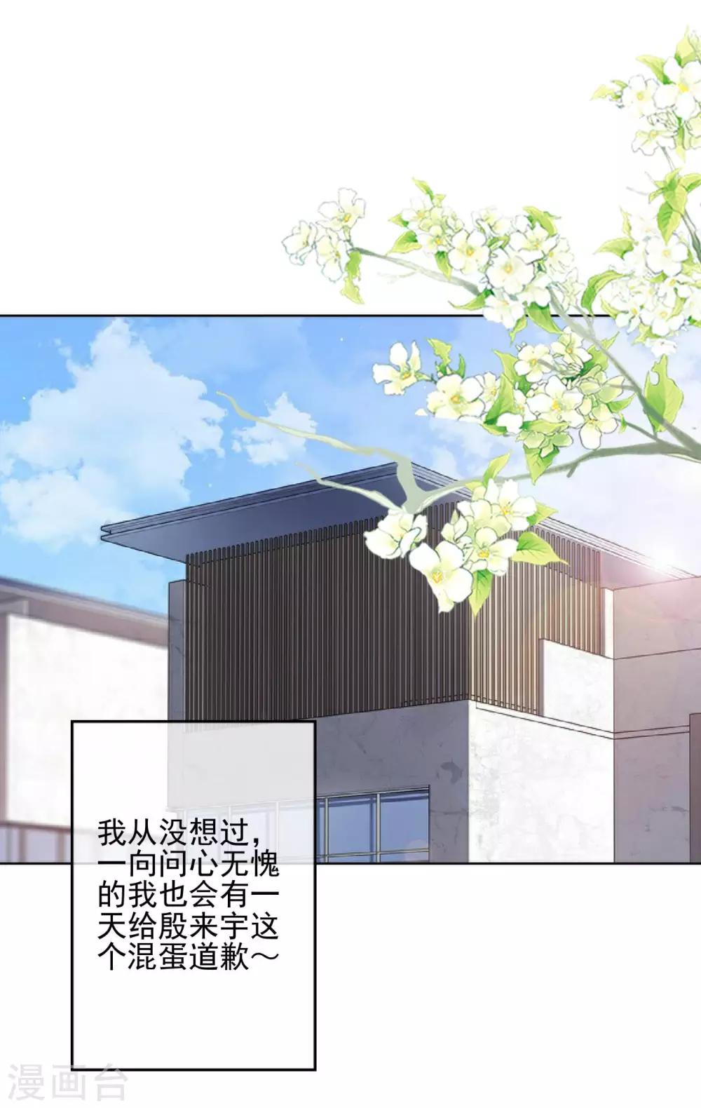 第22话 来自总裁的调教-第22话