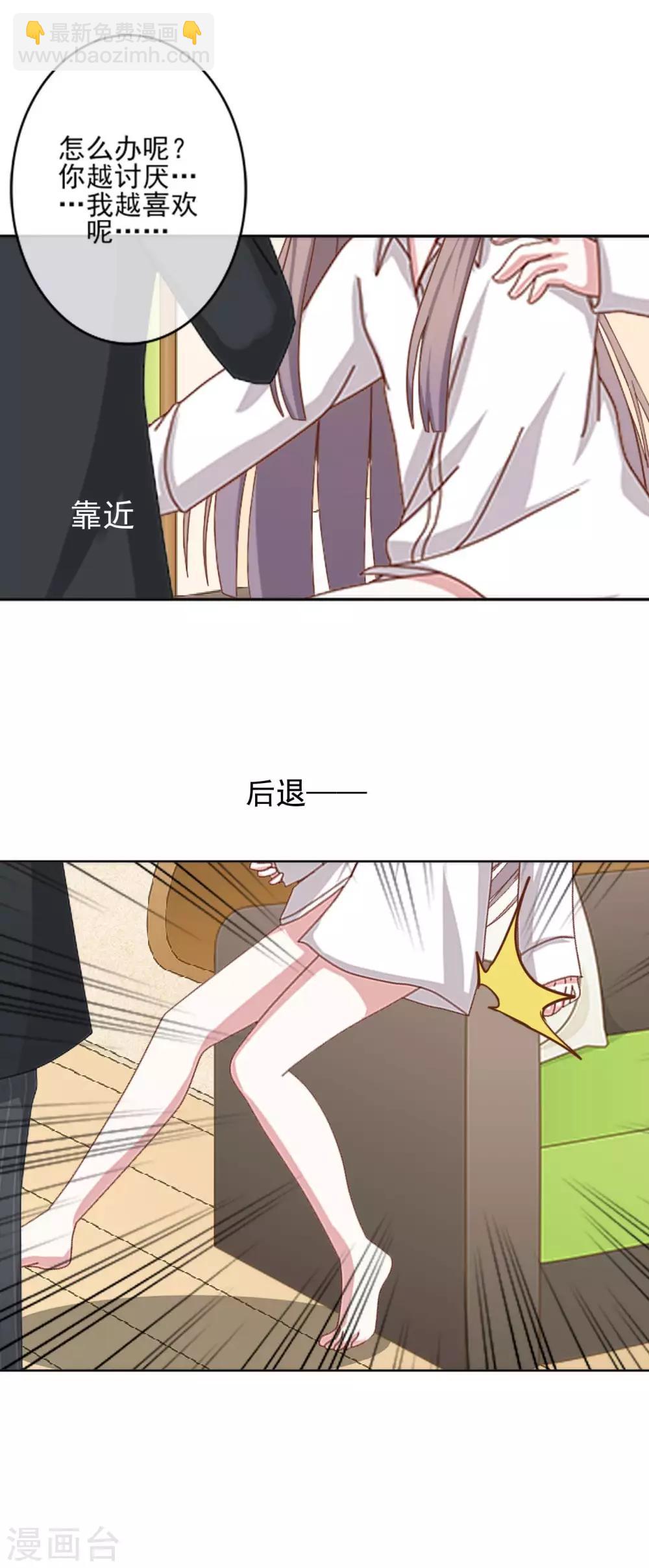 第22话 来自总裁的调教-第22话