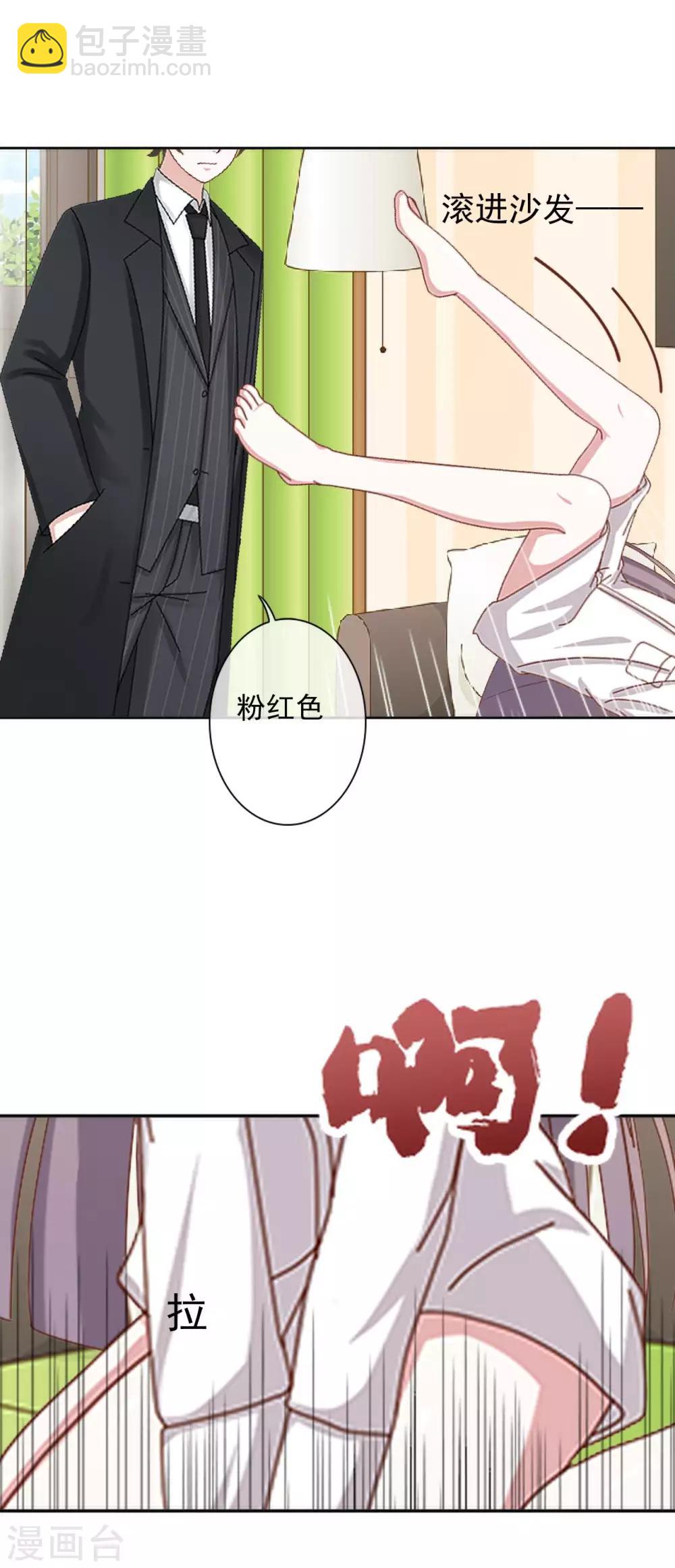 第22话 来自总裁的调教-第22话