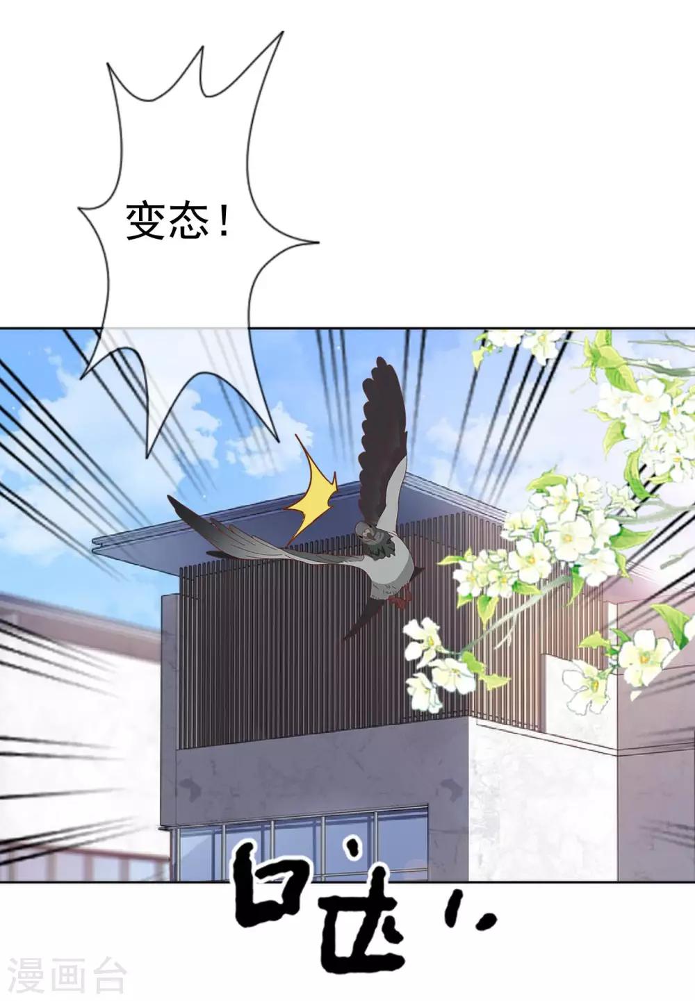 第22话 来自总裁的调教-第22话