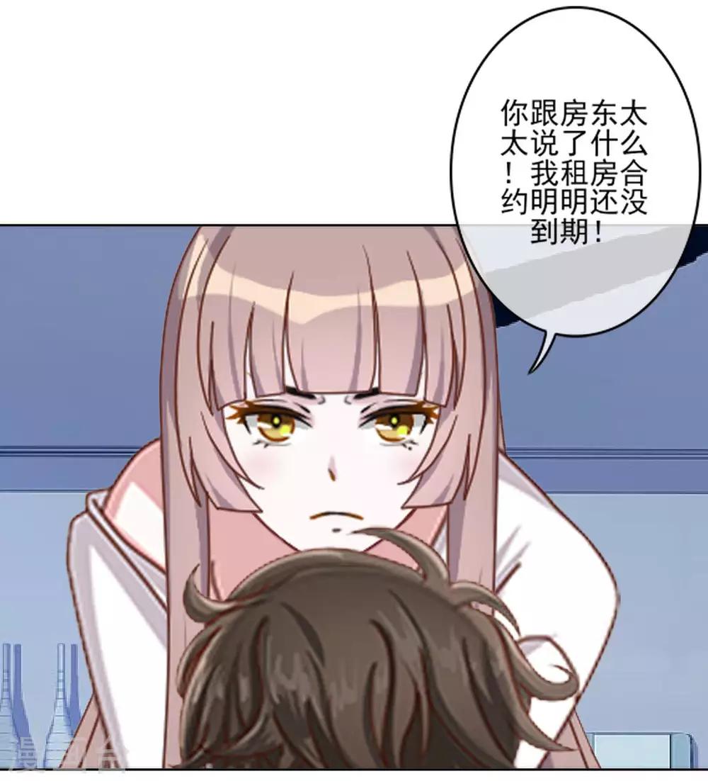 第22话 来自总裁的调教-第22话