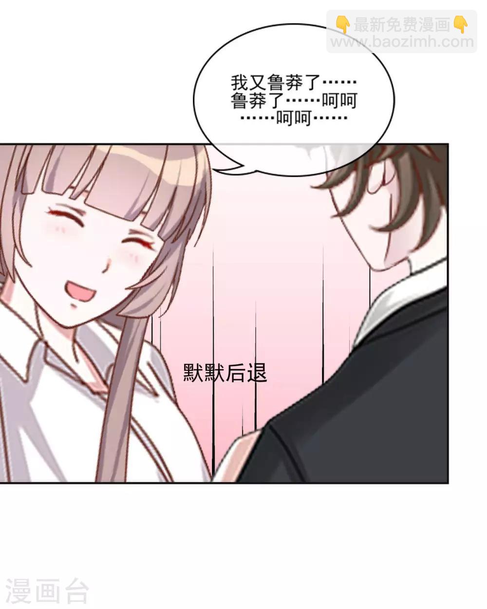 第22话 来自总裁的调教-第22话