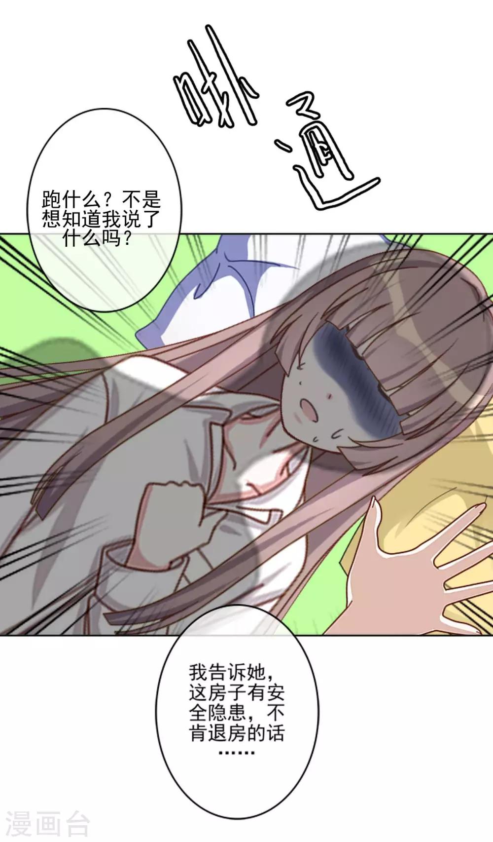 第22话 来自总裁的调教-第22话