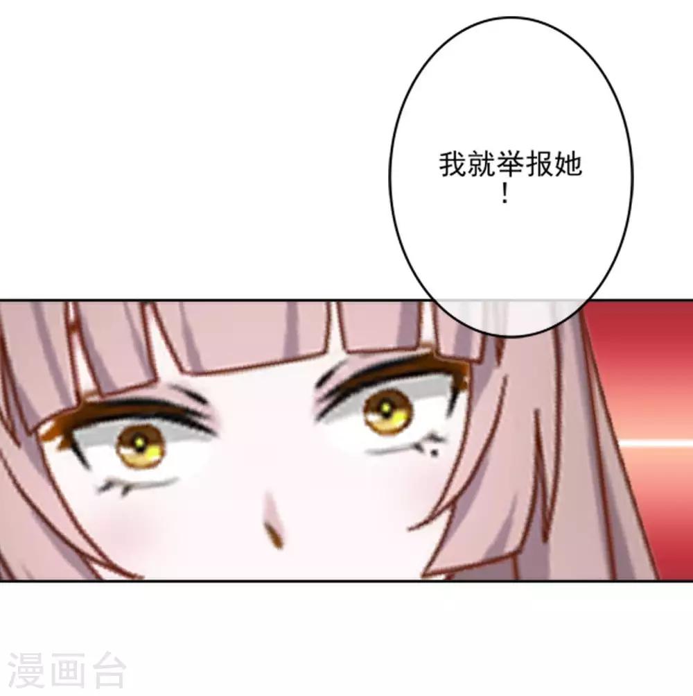 第22话 来自总裁的调教-第22话