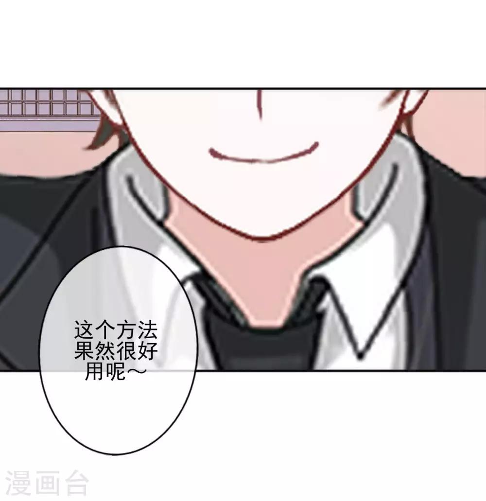 第22话 来自总裁的调教-第22话