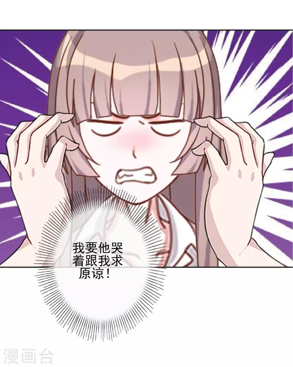 第22话 来自总裁的调教-第22话