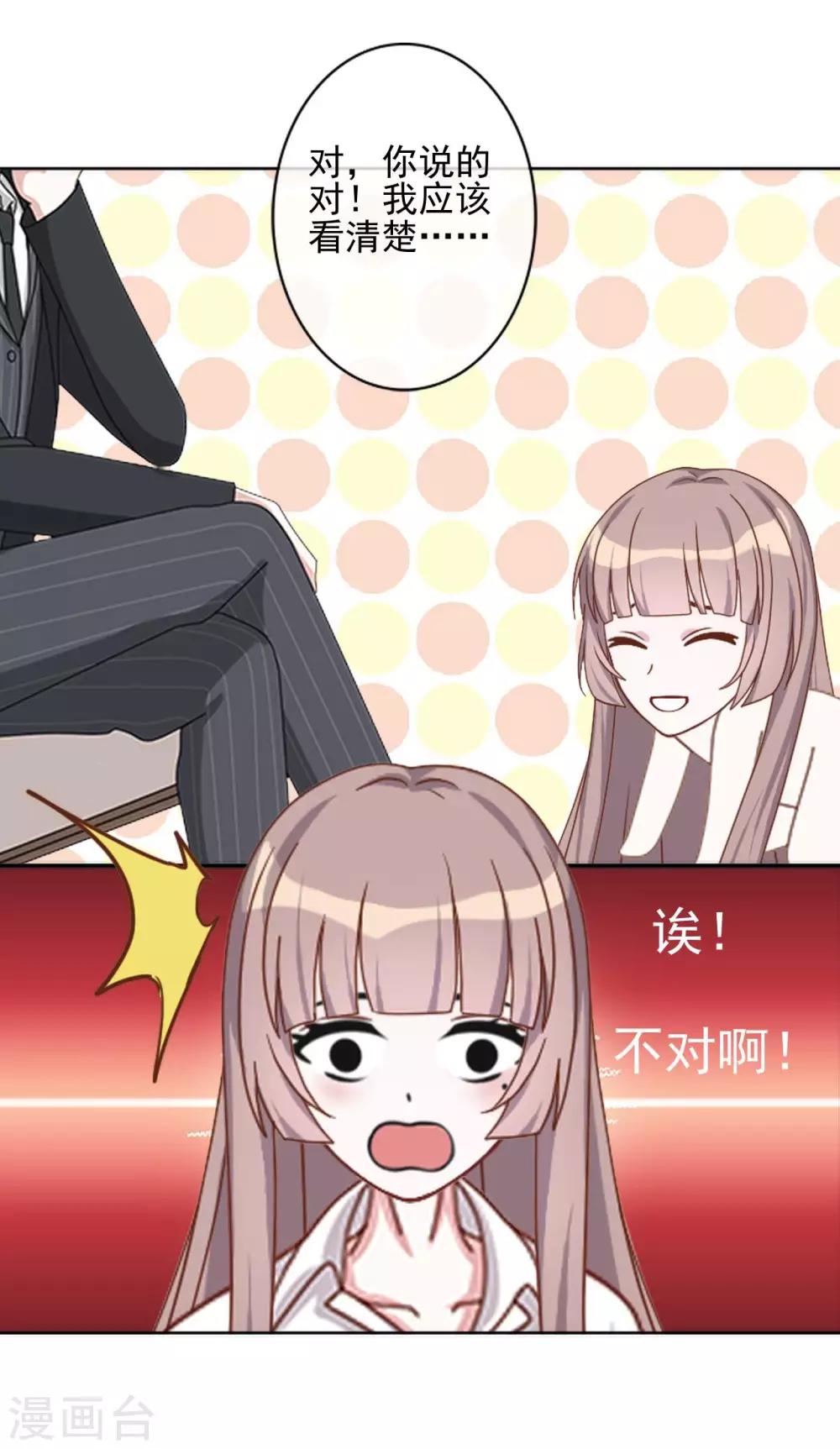 第22话 来自总裁的调教-第22话