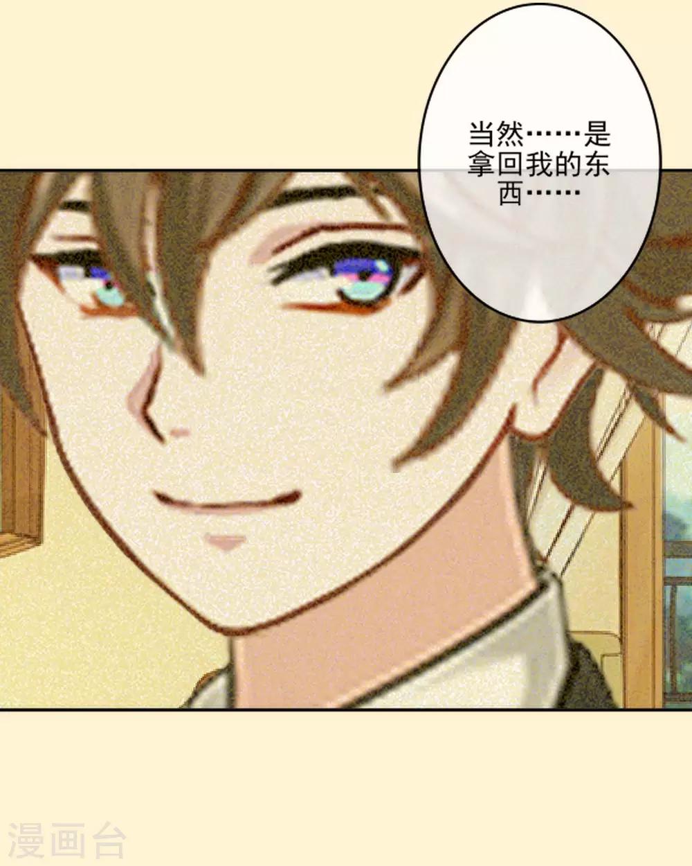 第22话 来自总裁的调教-第22话