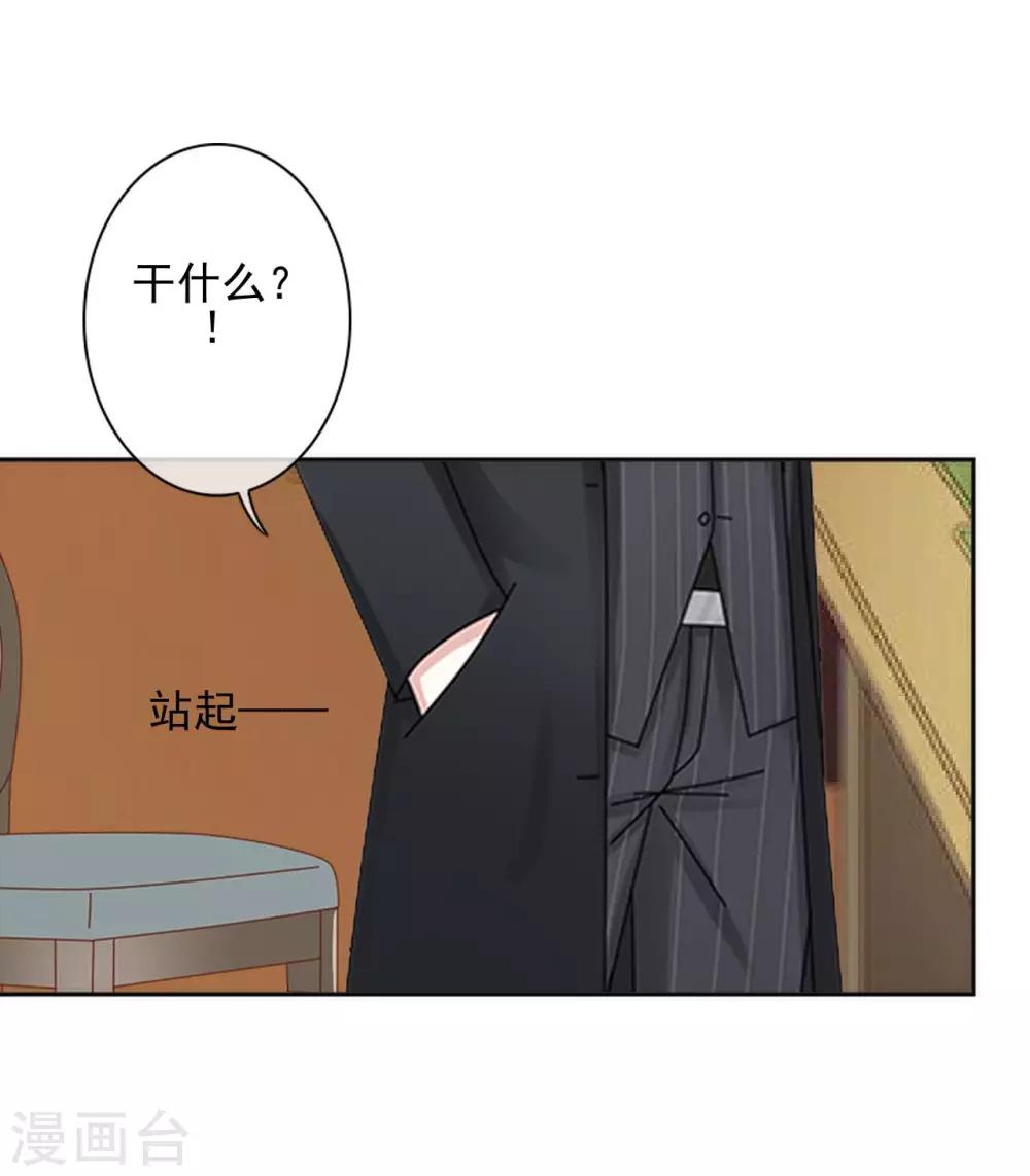 第22话 来自总裁的调教-第22话