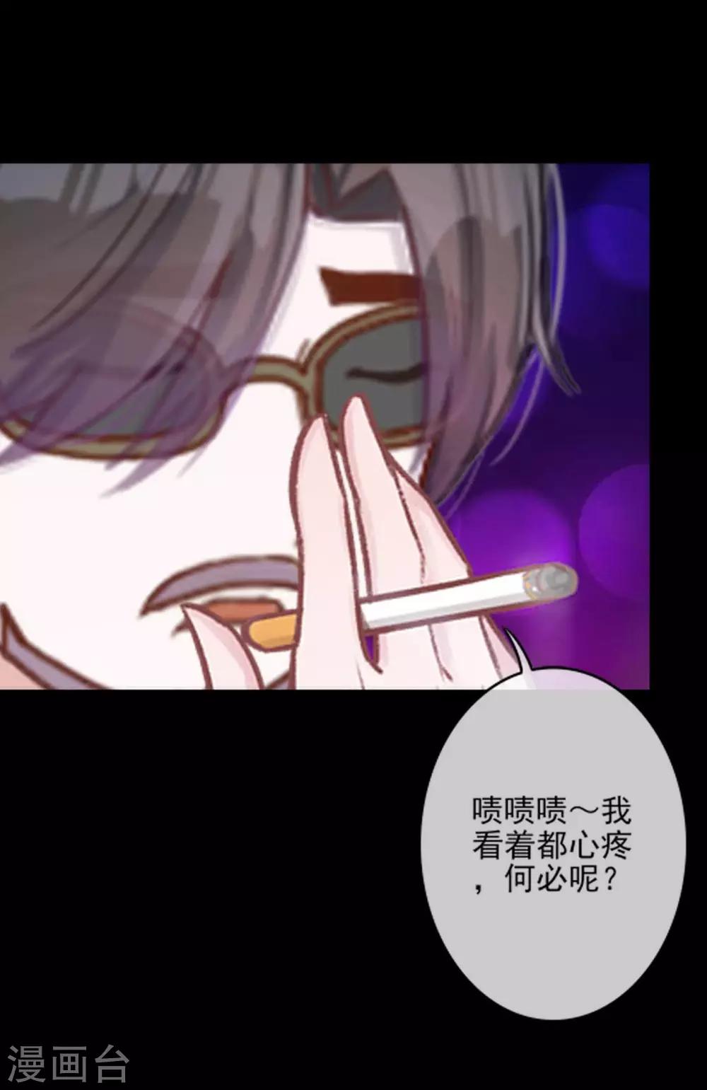 第24话 不听话的惩罚-第24话