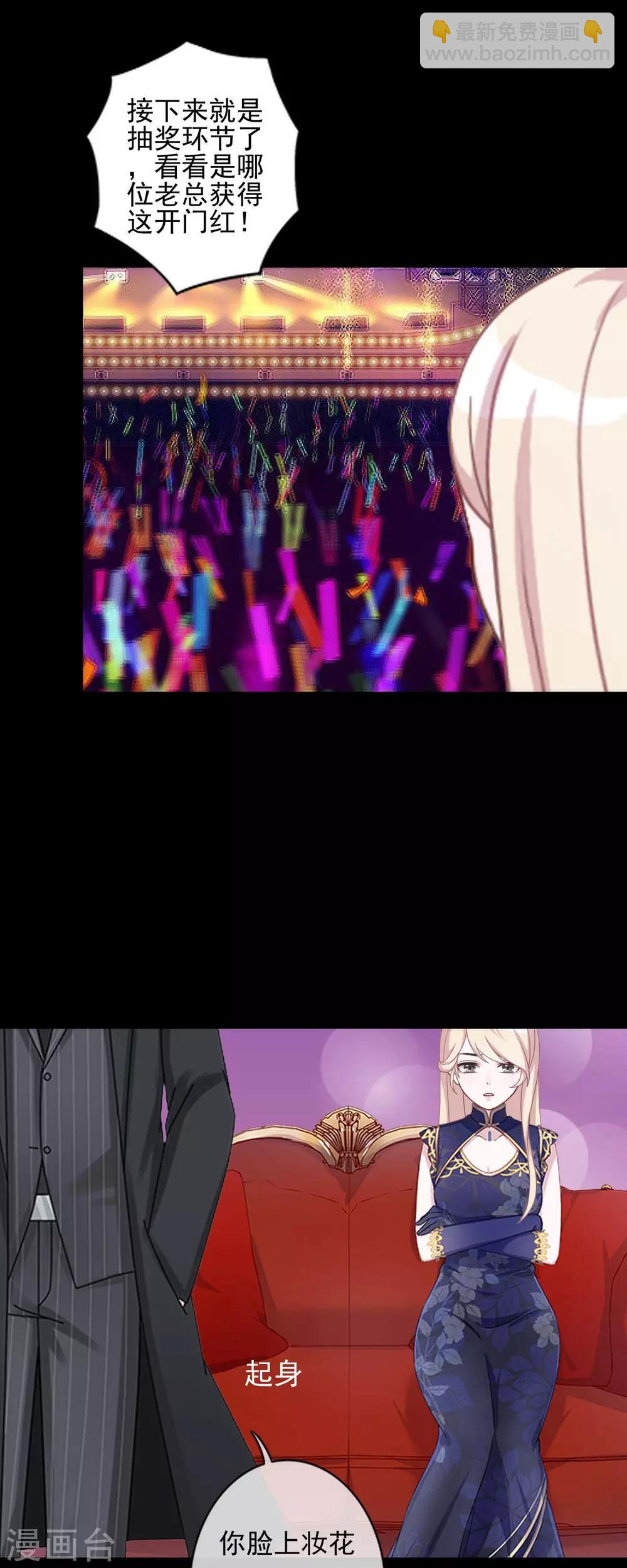 第24话 不听话的惩罚-第24话