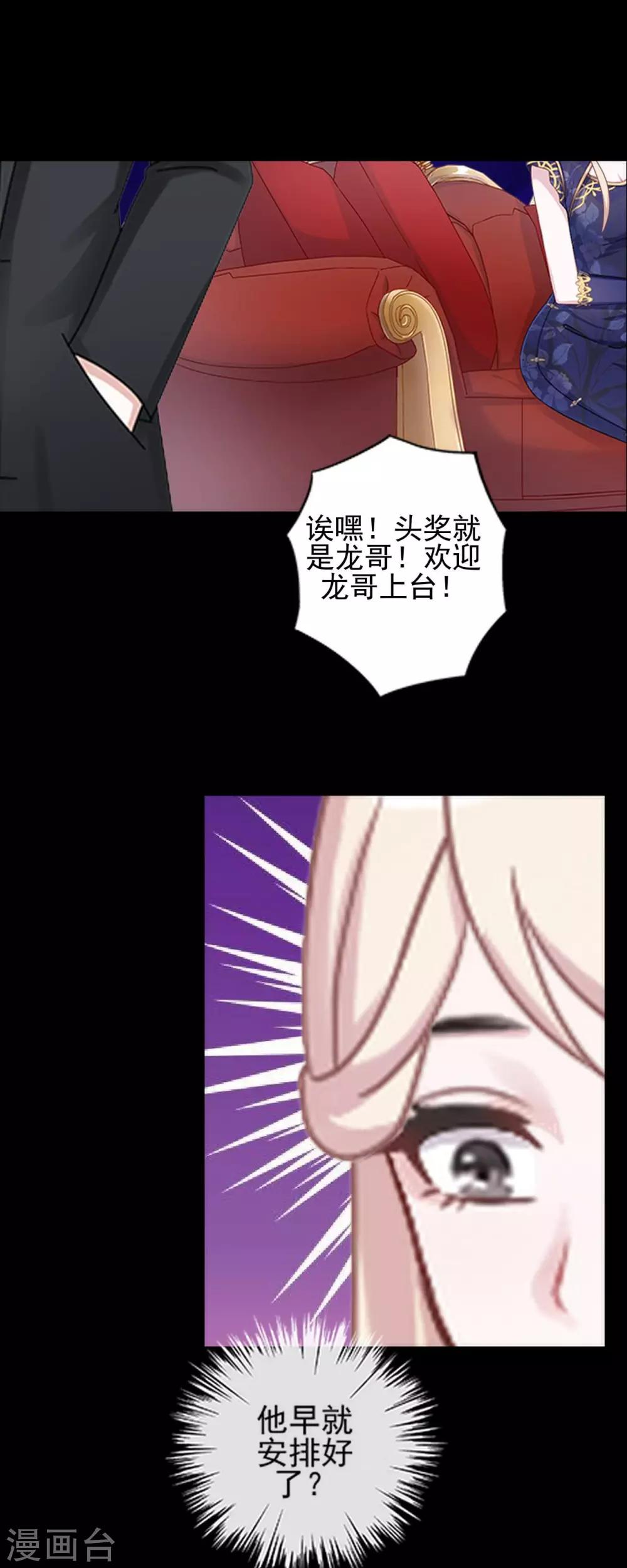 第24话 不听话的惩罚-第24话