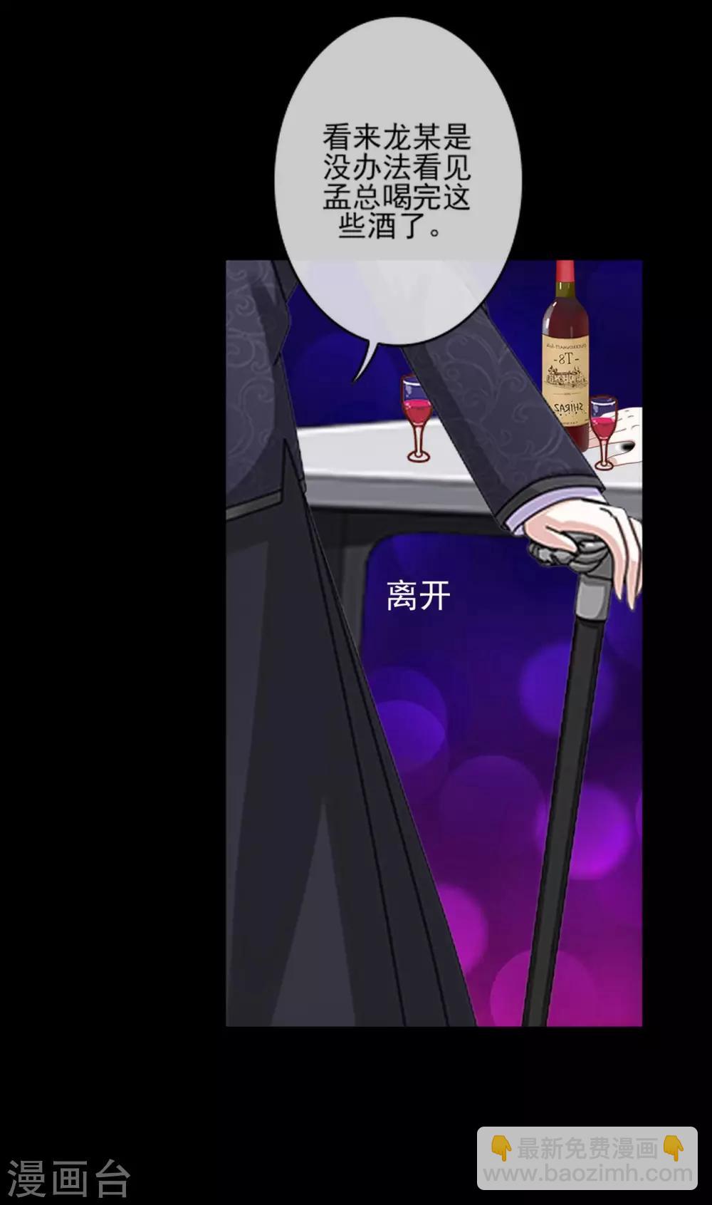 第24话 不听话的惩罚-第24话