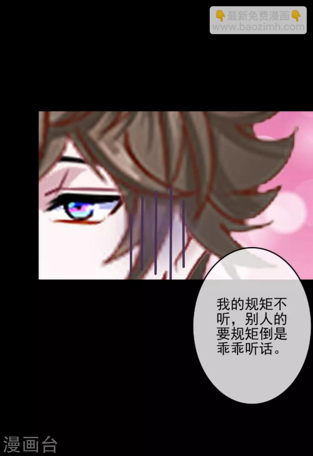 第24话 不听话的惩罚-第24话