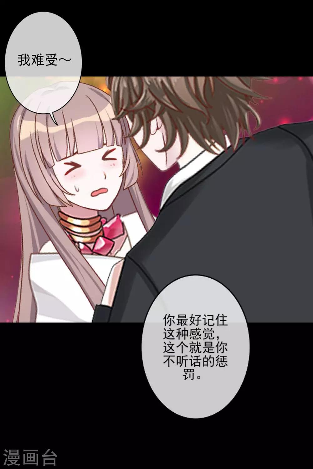 第24话 不听话的惩罚-第24话