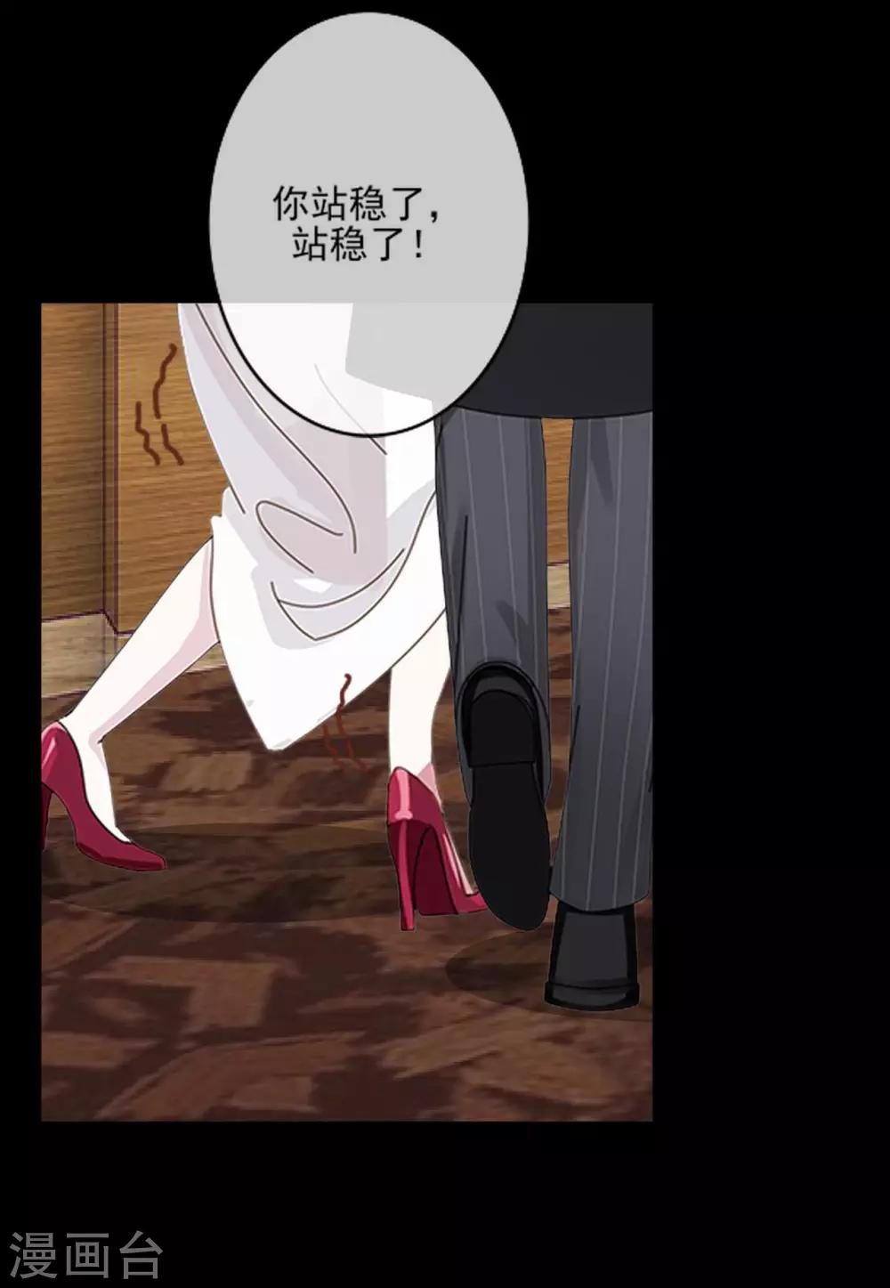 第24话 不听话的惩罚-第24话