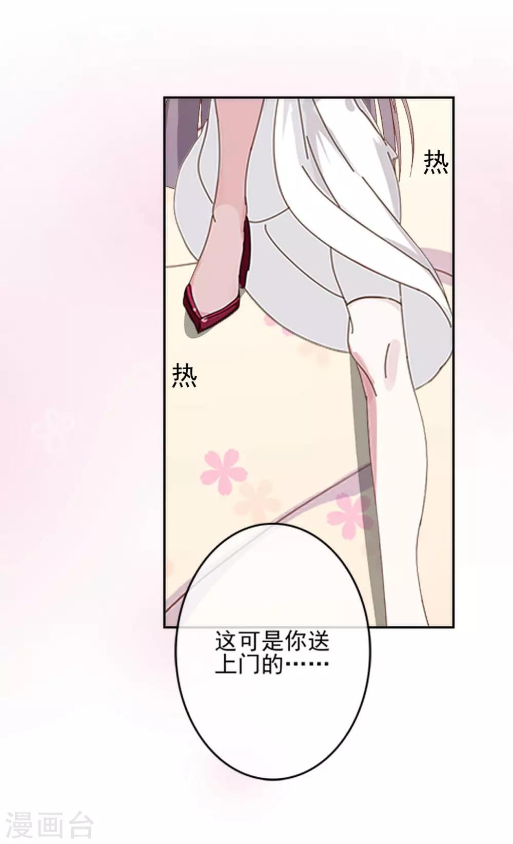 第24话 不听话的惩罚-第24话