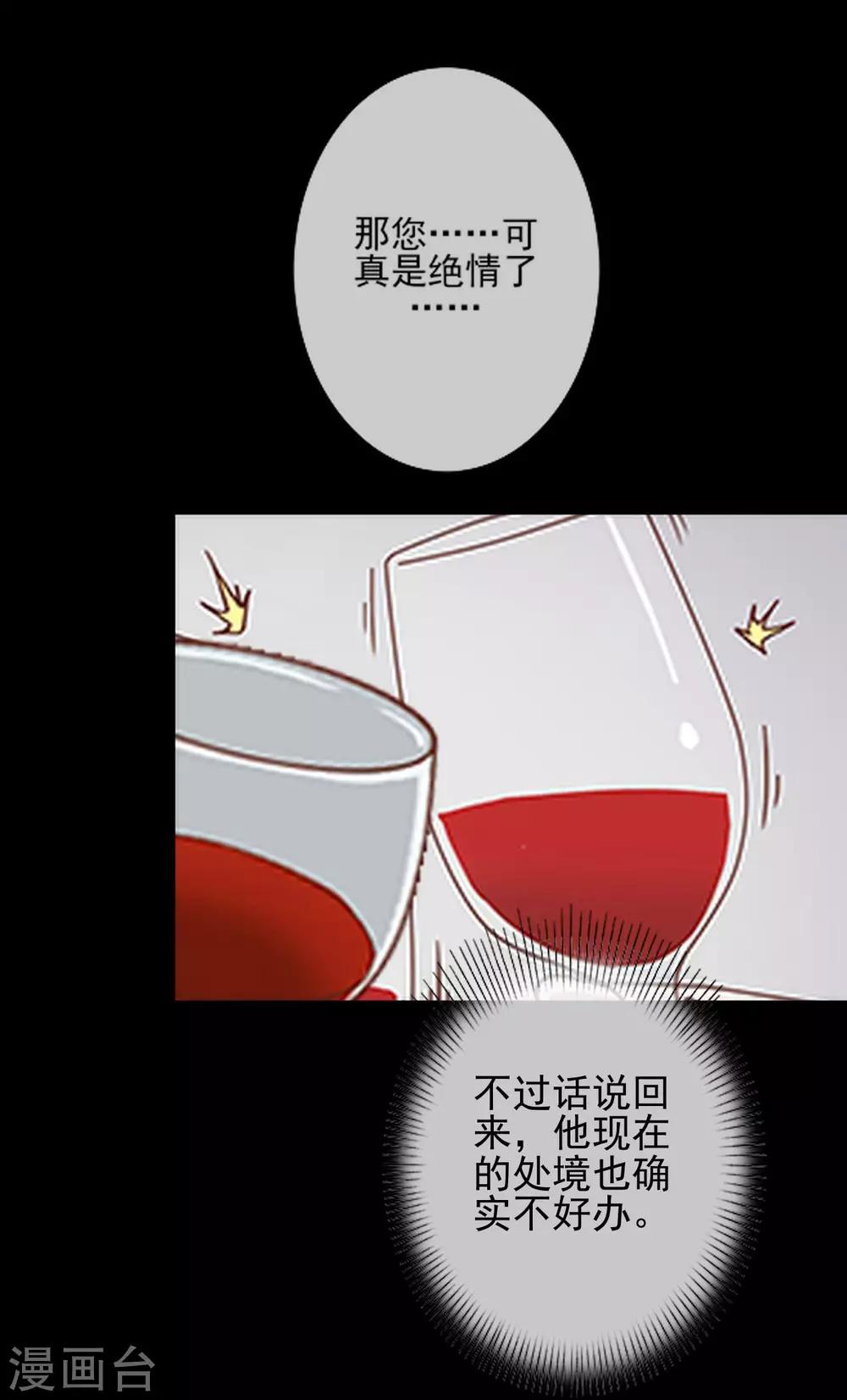 第24话 不听话的惩罚-第24话