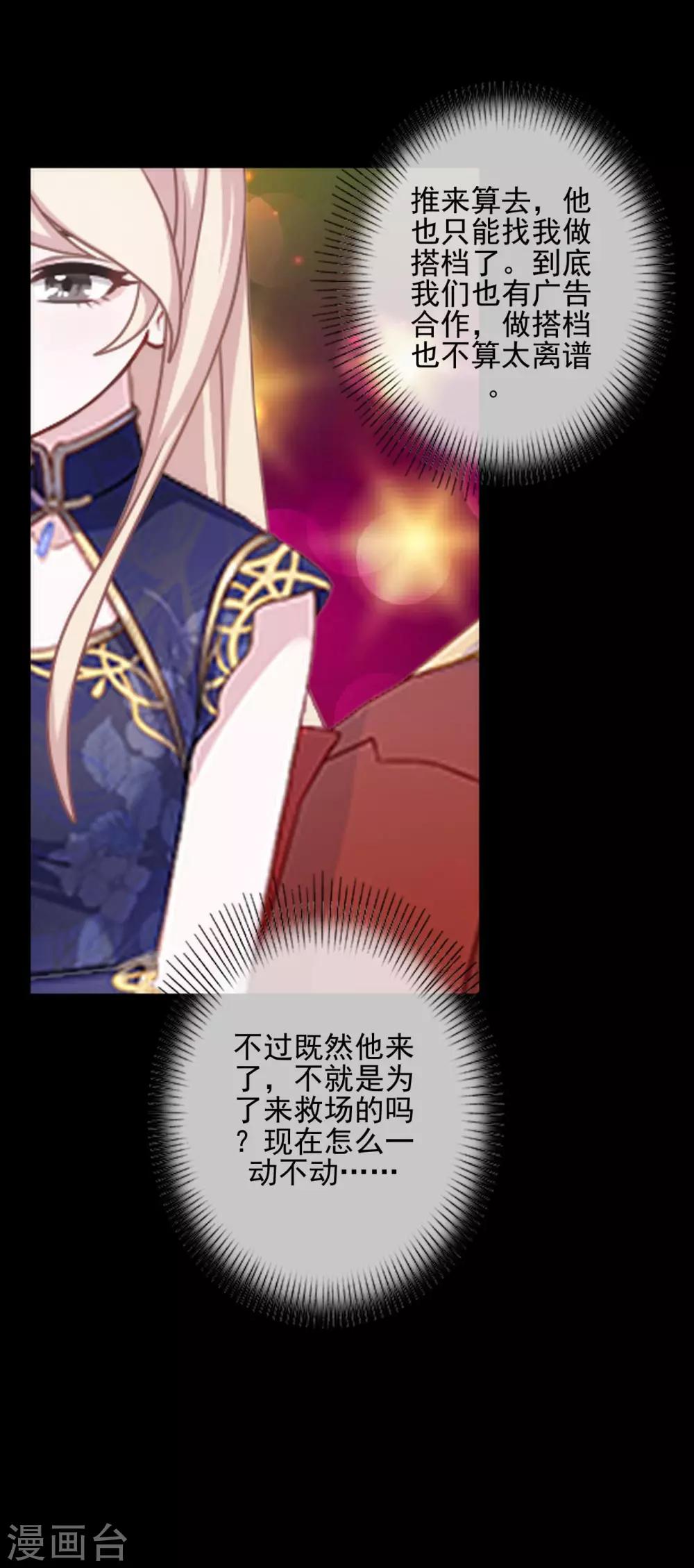 第24话 不听话的惩罚-第24话