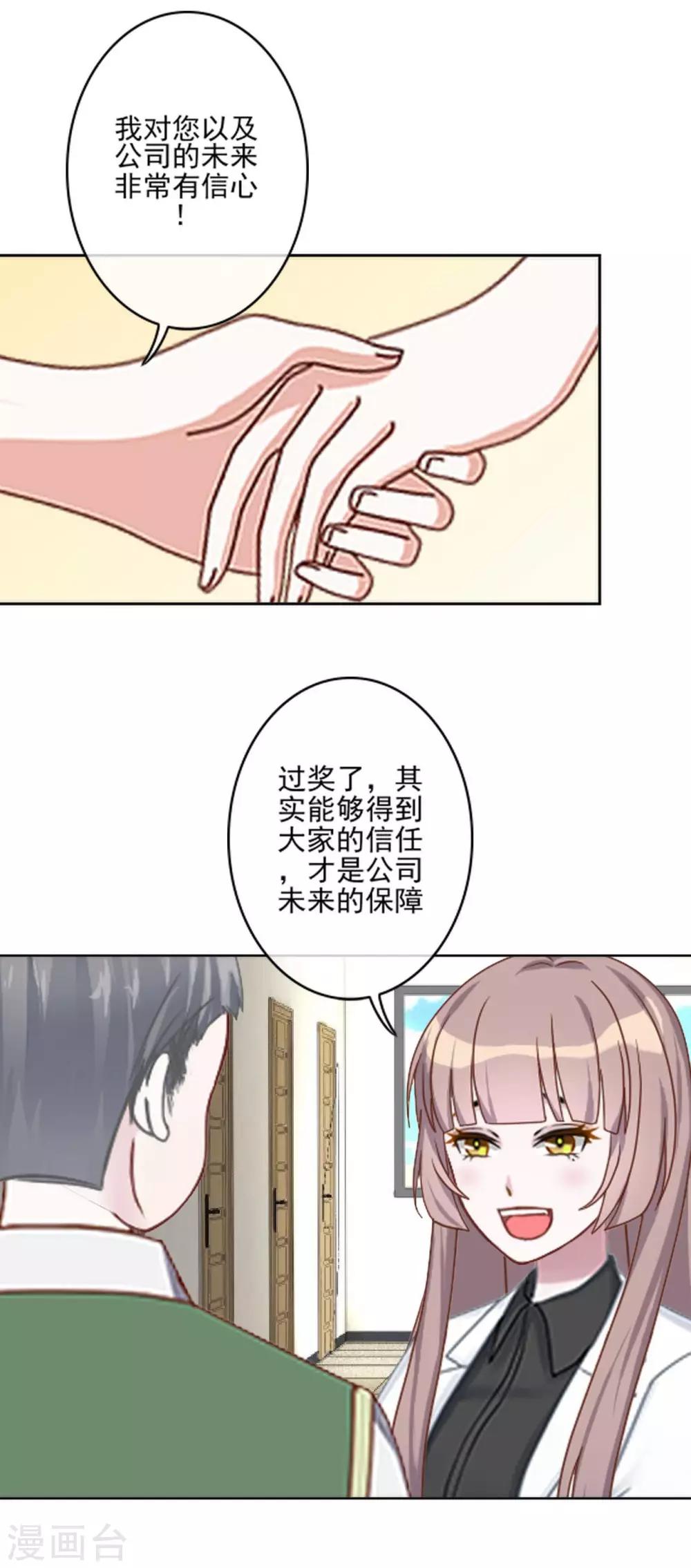 第26话 你让我很满意-第26话