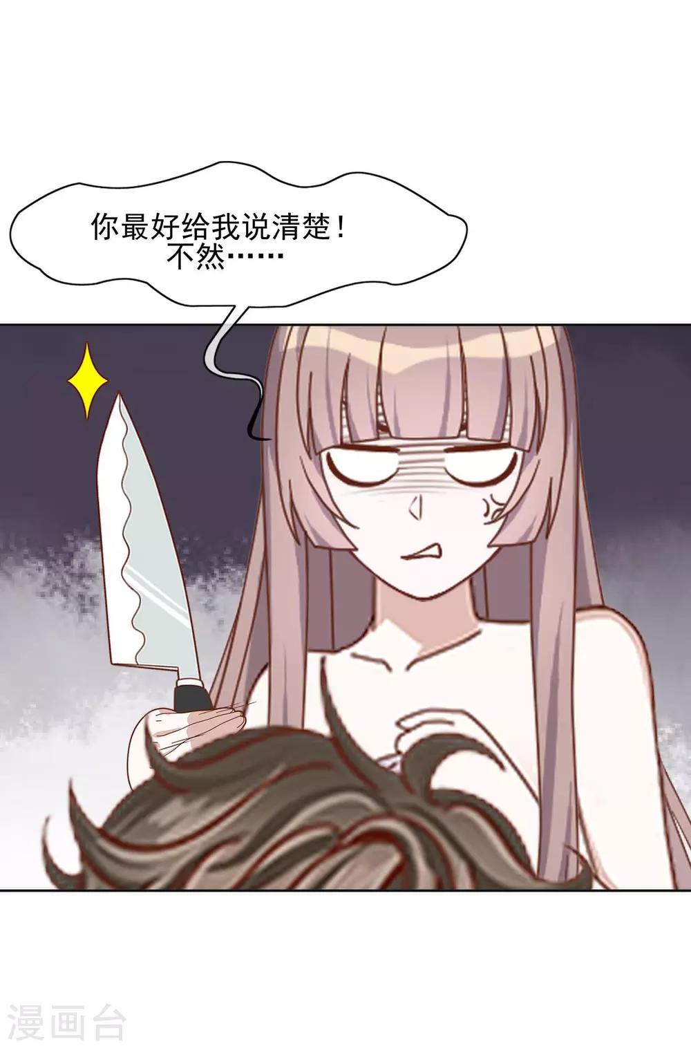 第26话 你让我很满意-第26话