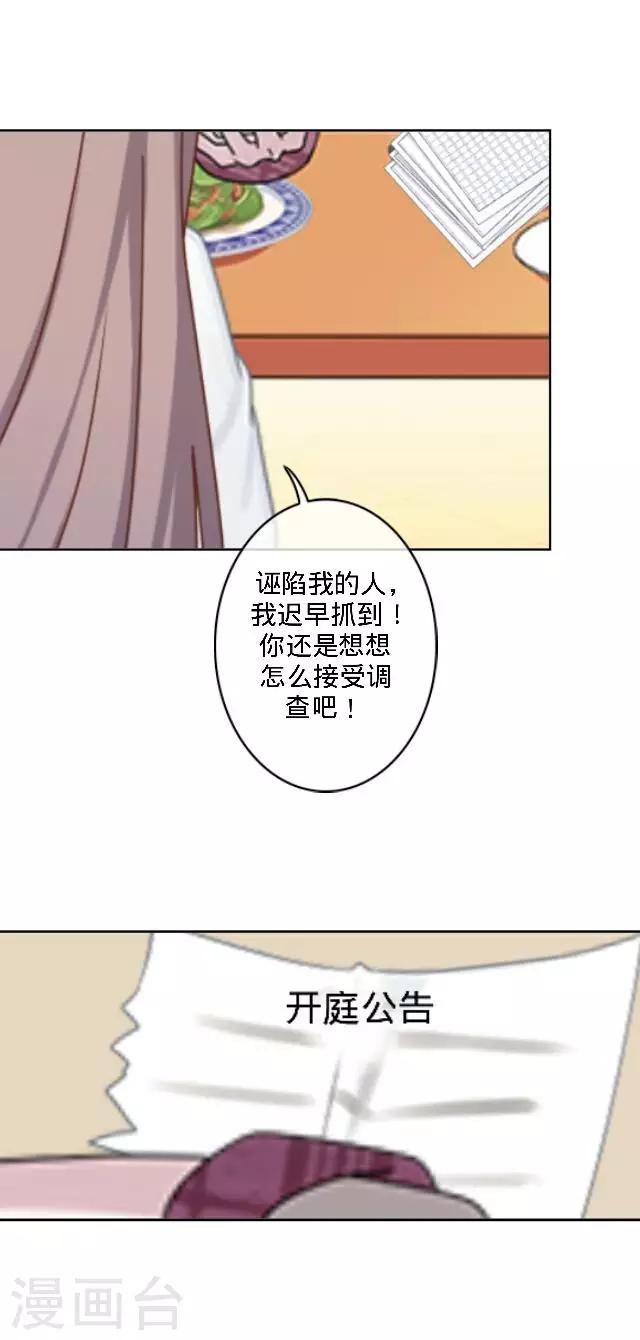 第28话 十万年前真女神-第28话