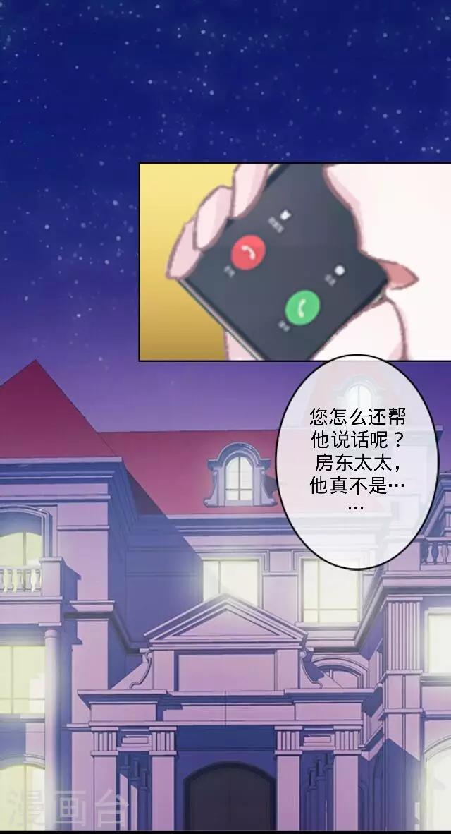 第28话 十万年前真女神-第28话