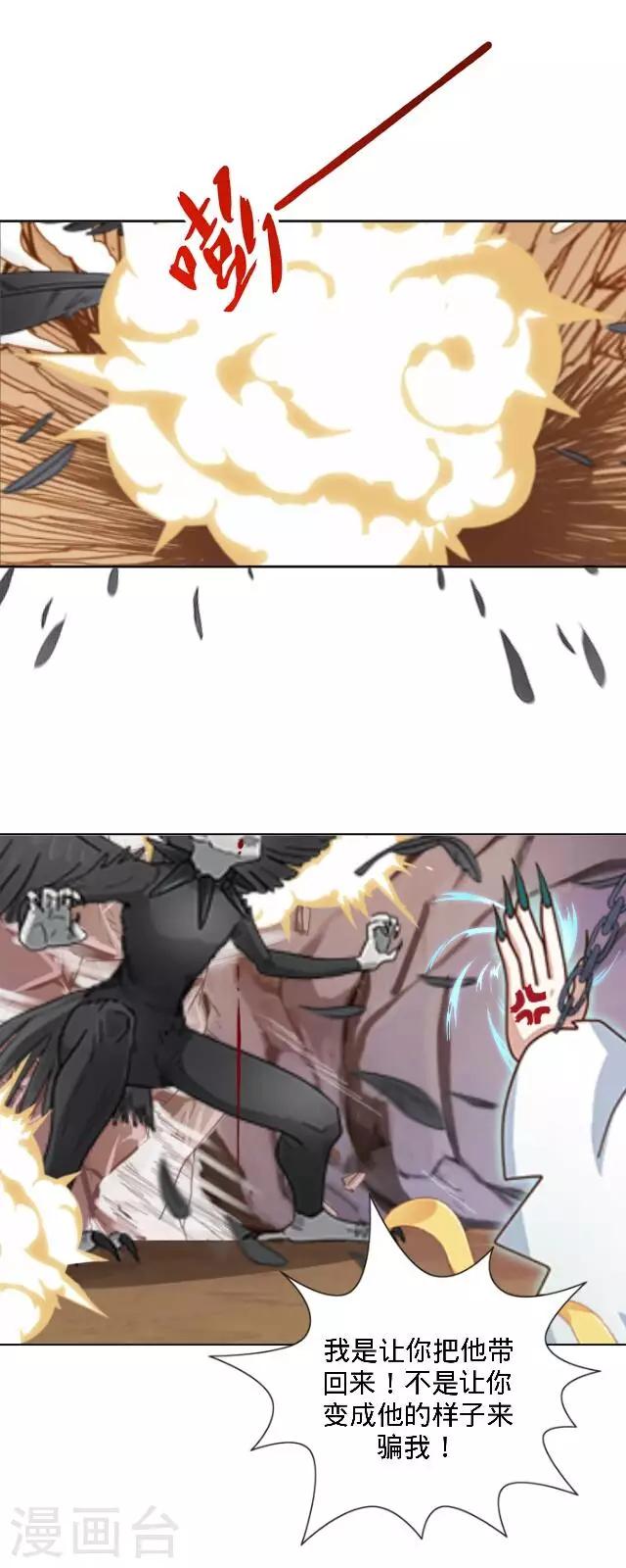 第28话 十万年前真女神-第28话