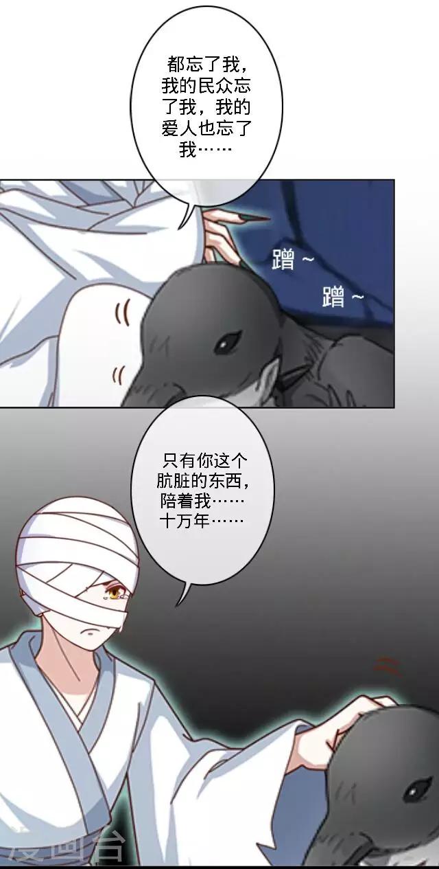 第28话 十万年前真女神-第28话