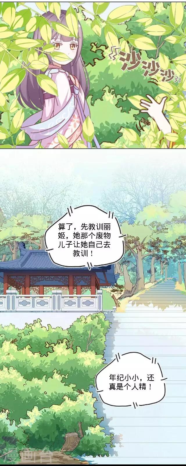 第28话 十万年前真女神-第28话