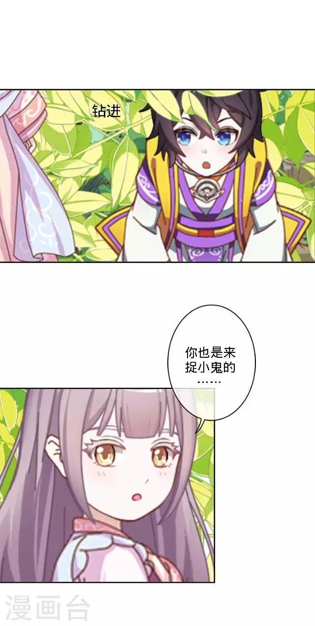 第28话 十万年前真女神-第28话