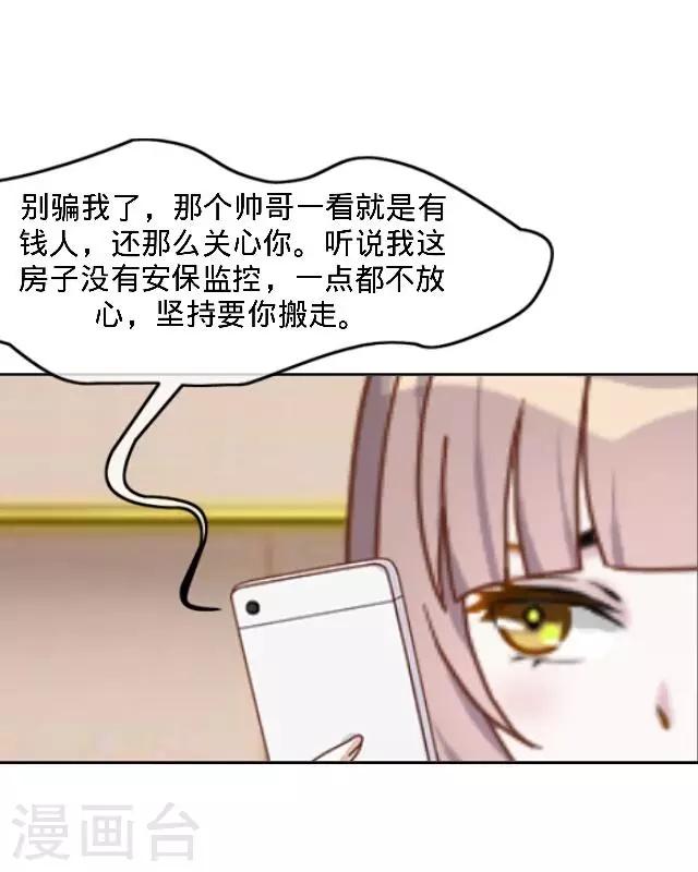 第28话 十万年前真女神-第28话