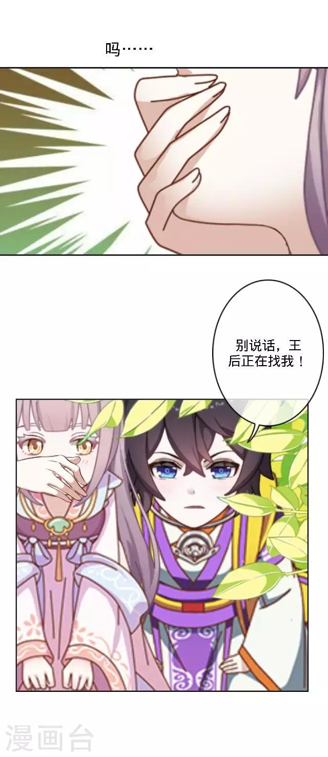 第28话 十万年前真女神-第28话